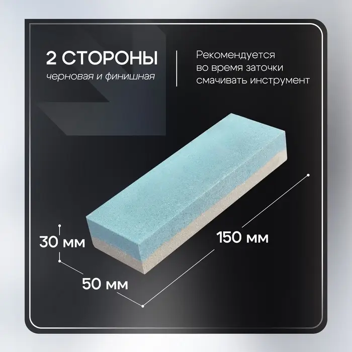 Брусок абразивный ТУНДРА, Р120/240, 150 мм