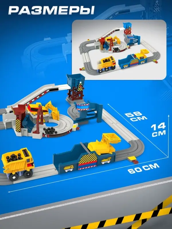 Автотрек &laquo;Умная стройка&raquo;, 1 машинка, работает от батареек