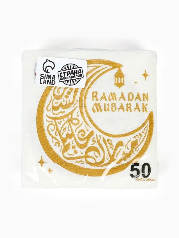 Салфетки бумажные однослойные &laquo;Ramadan Mubarak&raquo;, белые с золотом, 24&times;24 см, 50 шт.