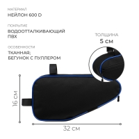 Велосумка Dream Bike под раму, 32х16х5, цвет чёрный/синий