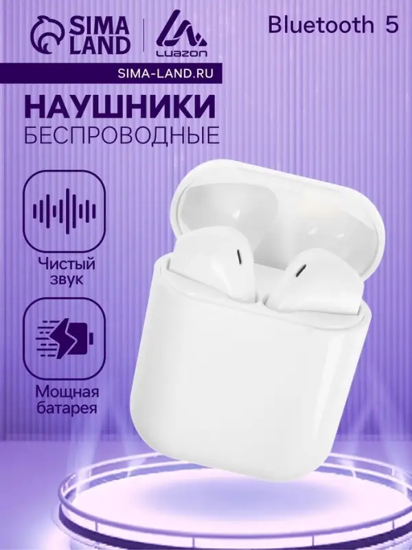 Наушники беспроводные Luazon i12, TWS, вкладыши, Bluetooth 5.0, 35/300 мАч, белые глянцевые