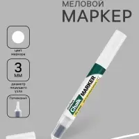 Маркер меловой MunHwa CM-05, 3.0 мм, белый