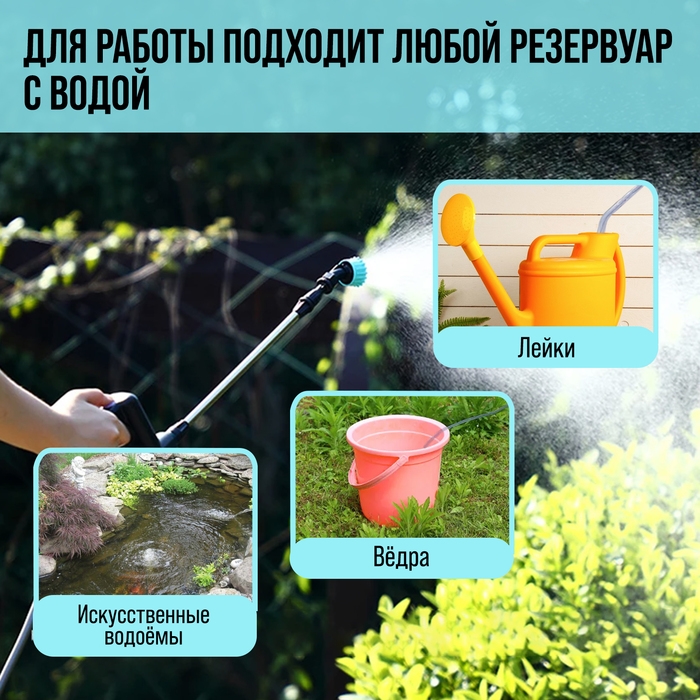 Опрыскиватель аккумуляторный ТУНДРА, 7.4 В, 2.4 Ач, Li-on, 0.8 л/мин, 2 насадки, шланг 5 м Опрыскиватель аккумуляторный ТУНДРА, 7.4 В, 2.4 Ач, Li-on, 0.8 л/мин, 2 насадки, шланг 5 м