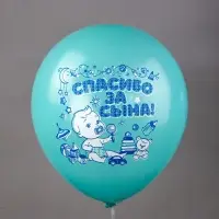 Воздушные шары латексные 12" &laquo;Новорожденные. Мальчик&raquo;, шелкография, МИКС, набор 25 штук