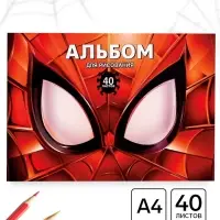 Альбом для рисования &laquo;Супергерой&raquo;, А4, 40 листов 90 г/м&sup2;, на скрепке