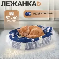 Кроватка для животных, 57&times;40&times;13 см, синяя