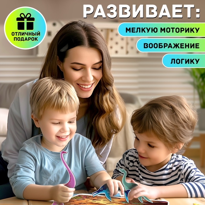 Магнитный набор «Эра динозавров», 4 игровых поля, 24 элемента Магнитный набор «Эра динозавров», 4 игровых поля, 24 элемента