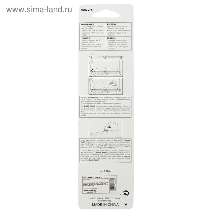 Распылитель воздуха на присосках, 17,8 см, голубой Распылитель воздуха на присосках, 17,8 см, голубой