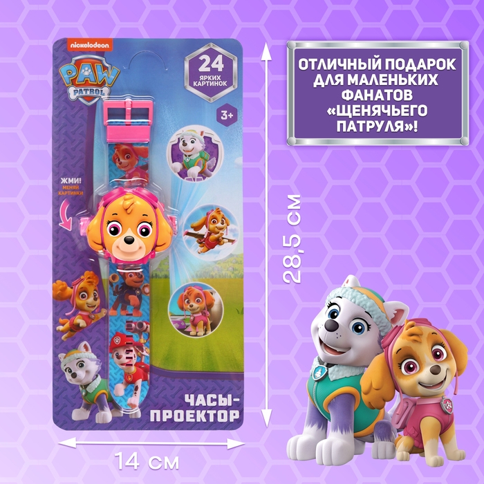 Часы-проектор «Щенячий Патруль: Скай», световые эффекты Часы-проектор «Щенячий Патруль: Скай», световые эффекты