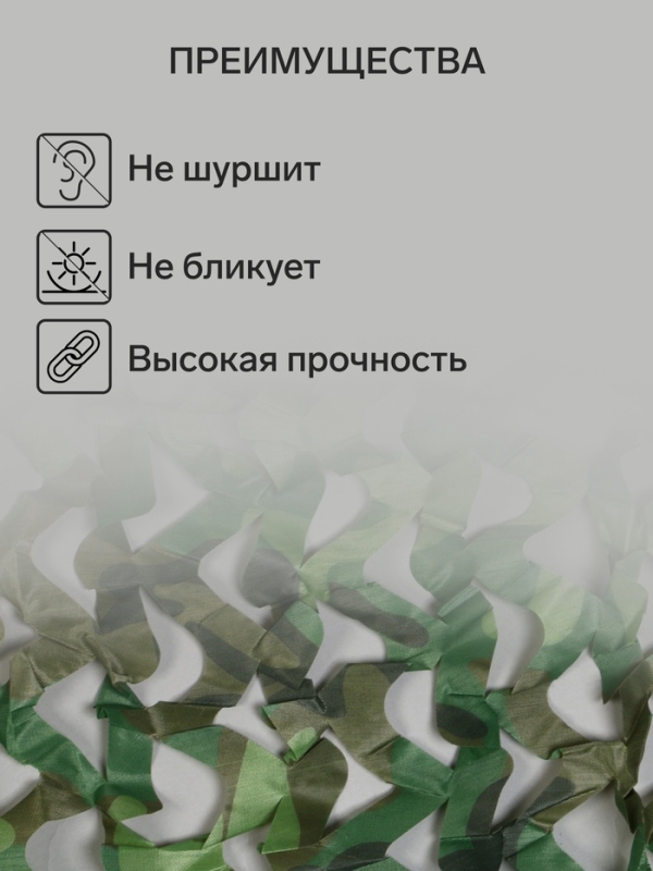 Сетка маскировочная, 4 × 3 м, одинарная, светло-зелёная, коричневая, Greengo