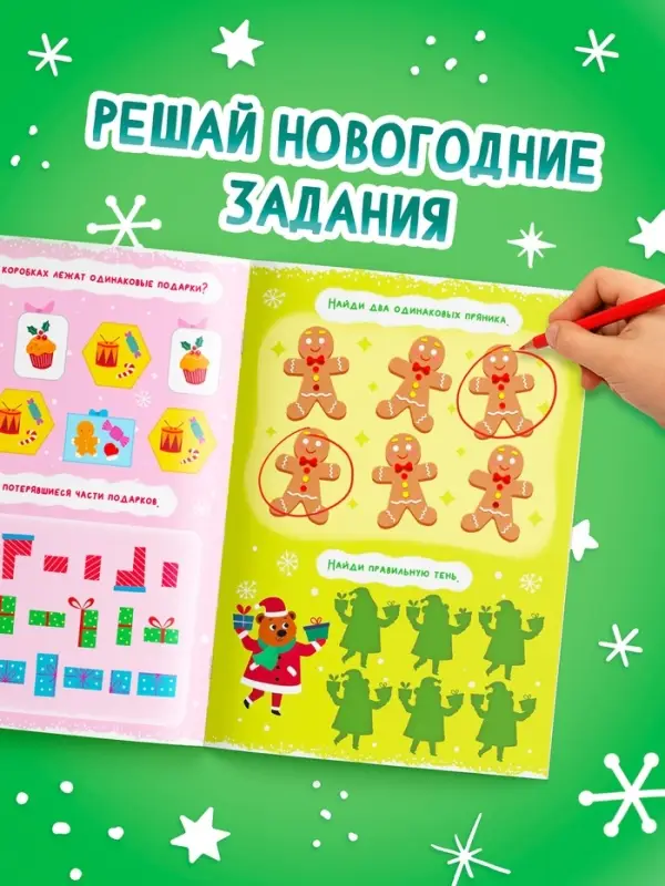 Книга "Гравюры. Снежные радости"