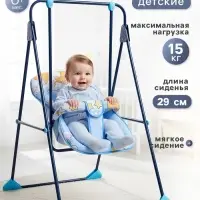 Качели детские напольные &laquo;Ветерок-Люкс&raquo;, синий, МИКС