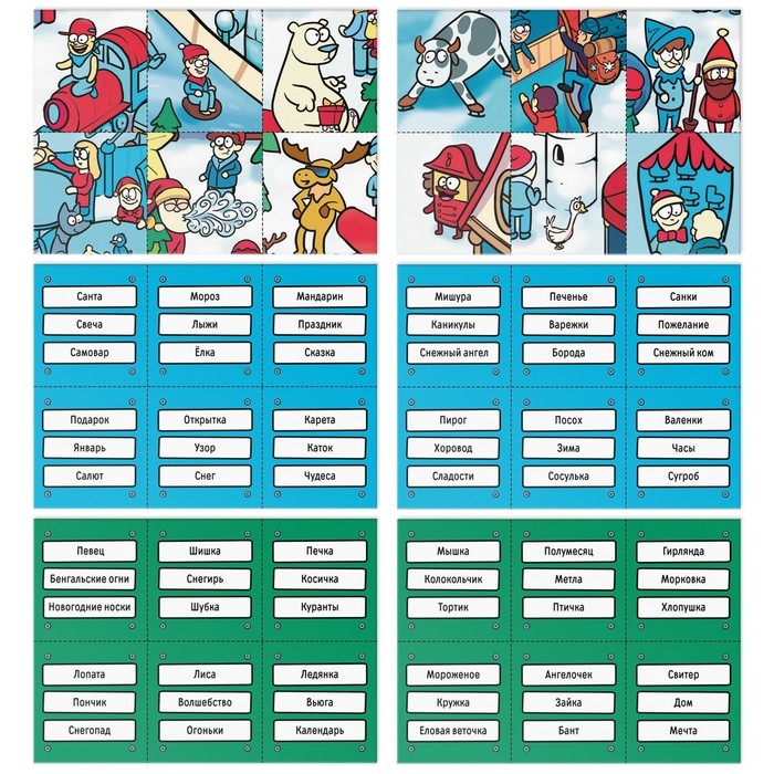 Новогодняя настольная игра-бродилка «Новый год в городе», 36 карт, 5+ Новогодняя настольная игра-бродилка «Новый год в городе», 36 карт, 5+