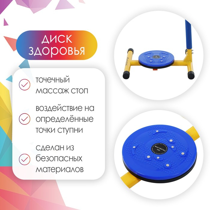 Тренажёр детский ONLYTOP «Мини-Твистер» SL-08 Тренажёр детский ONLYTOP «Мини-Твистер» SL-08