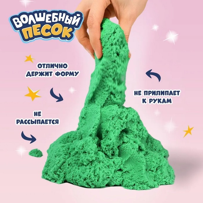 Кинетический песок «Волшебный песок» 2400 г, ведёрко, зелёный