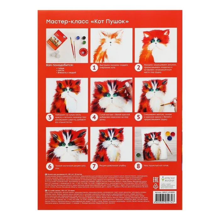 Бумага для рисования А3 20 листов, 190 г/м2,  Бумага для рисования А3 20 листов, 190 г/м2, "Мультики" Гамма, в папке, 180523_А318020