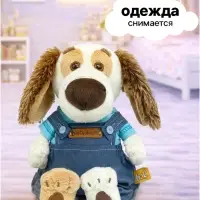 Мягкая игрушка &laquo;Собака Бартоломей baby в комбинезон. Деним&raquo;, 20 см