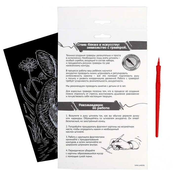 Гравюра «Кролик» с металлическим эффектом «серебро», А5