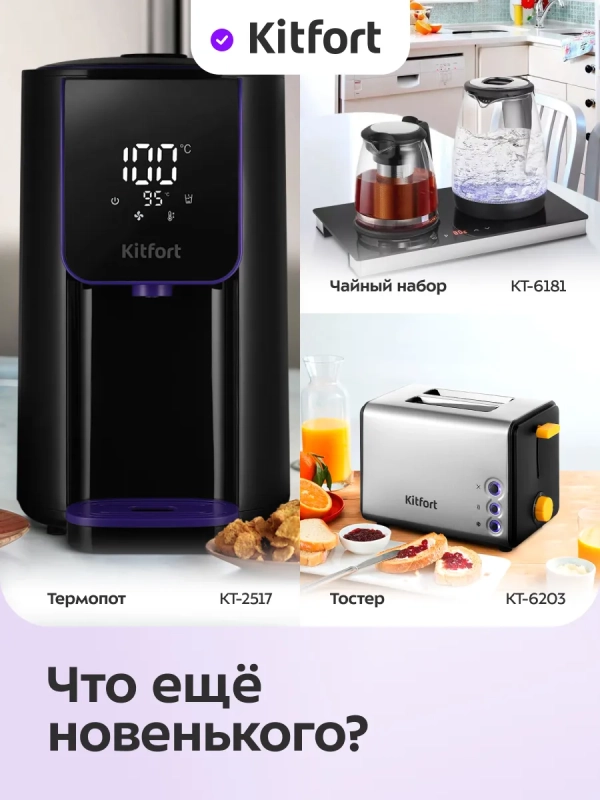 Чайник электрический с терморегулятором КТ-6782 - 1,5 л Чайник электрический с терморегулятором КТ-6782 - 1,5 л