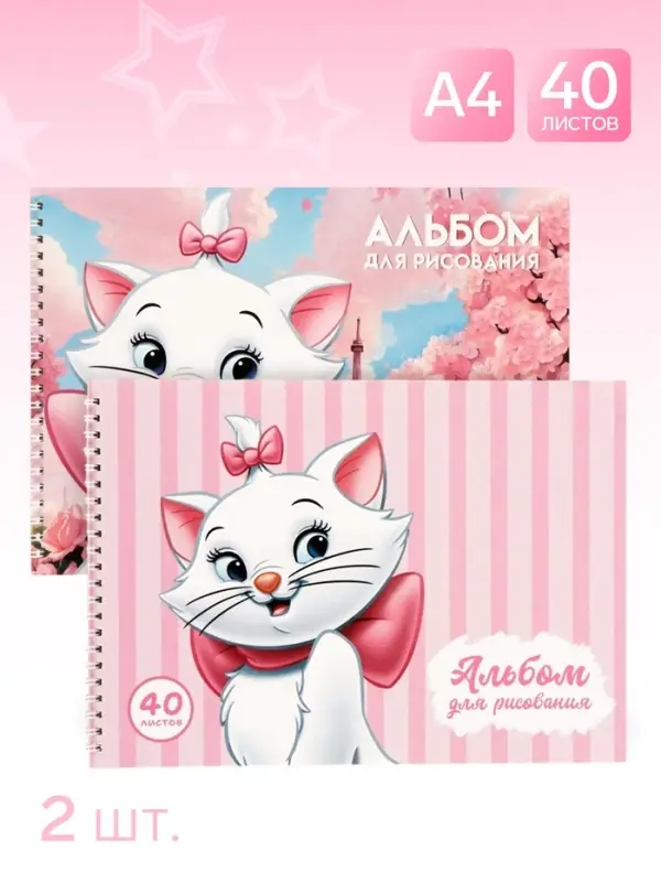 Альбом для рисования на скрепке, А4, 40 листов, 90 г/м&sup2;, 2 штуки, &laquo;Кошечка&raquo;