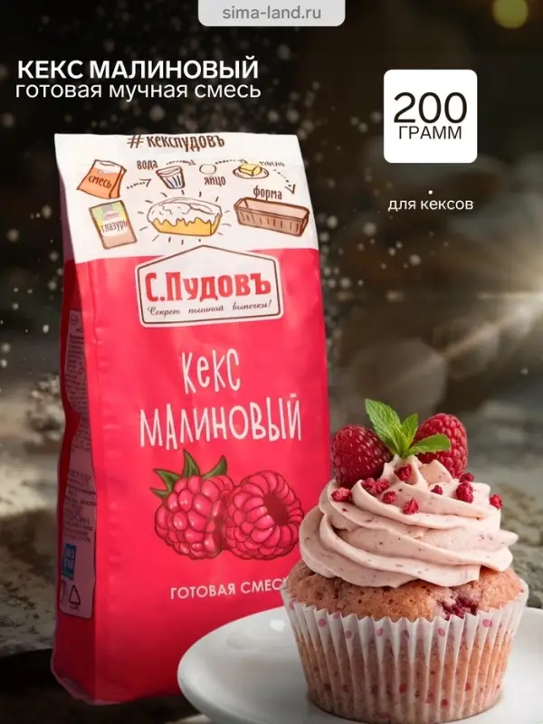 Готовая мучная смесь &laquo;Кекс малиновый&raquo;, 300 г
