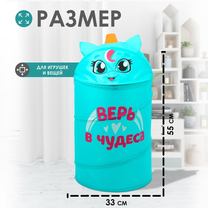 Корзина для хранения игрушек «Единорог» с ручками и крышкой, 55 х 33 х 33 см, голубая Корзина для хранения игрушек «Единорог» с ручками и крышкой, 55 х 33 х 33 см, голубая