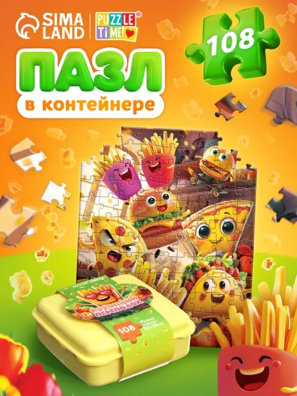 Пазл в контейнере "Кухонный переполох"