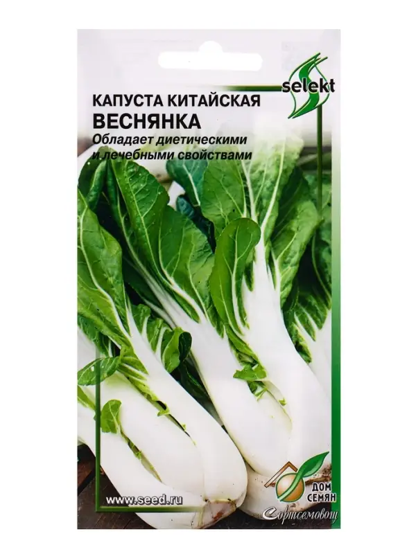 Семена Капуста китайская &laquo;Веснянка&raquo;, 65 шт., &laquo;Дом семян&raquo;