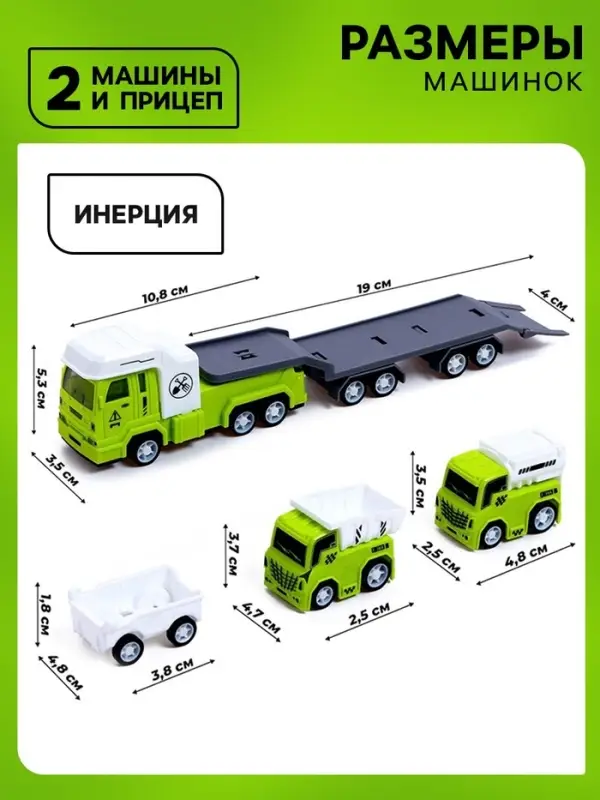 Грузовик инерционный &laquo;Автовоз. Ферма&raquo;, с 2 машинками