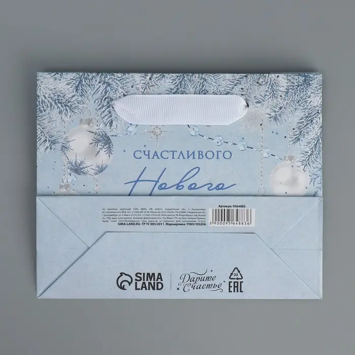 Пакет подарочный новогодний крафтовый «Новогодняя нежность», S 15 х 12 х 5.5 см Пакет подарочный новогодний крафтовый «Новогодняя нежность», S 15 х 12 х 5.5 см