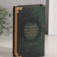Шкатулка книга-сейф &laquo;А.С. Пушкин. Капитанская дочка&raquo;, дерево, искусственная кожа, 21&times;13&times;5 см