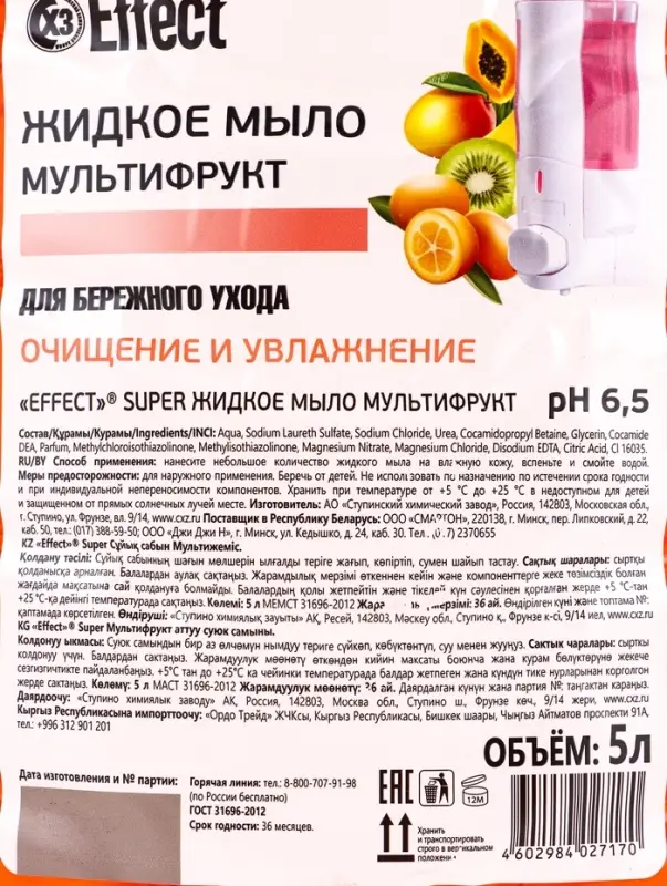 EFFECT Super Жидкое мыло Мультифрукт, 5 л EFFECT Super Жидкое мыло Мультифрукт, 5 л