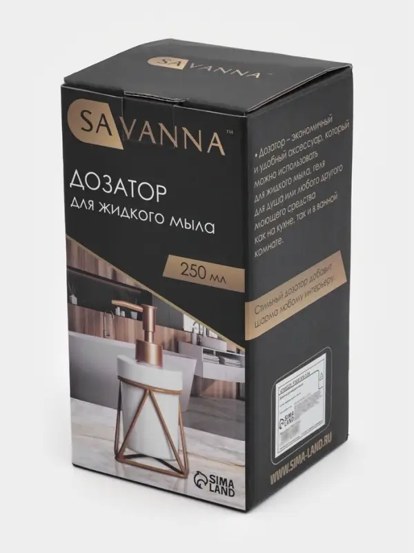 Дозатор для мыла SAVANNA &laquo;Геометрика&raquo;, 250 мл, на подставке, белый