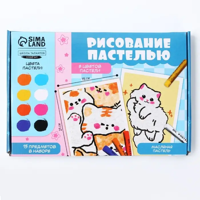 Набор для рисования масляной пастелью &laquo;Миленькие котята&raquo;, 8 цветов, набор для творчества