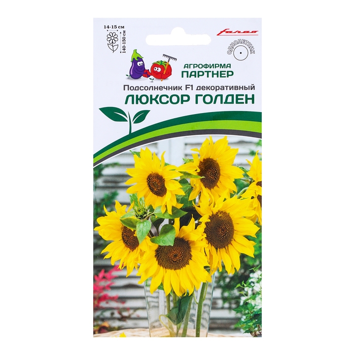 Семена цветов Подсолнечник однолетний декоративный  Семена цветов Подсолнечник однолетний декоративный "Люксор Голден F", 10 шт