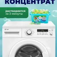 Капсулы для стирки Мой Выбор 3в1 &laquo;Весенние цветы&raquo; 100 шт. по 8 г