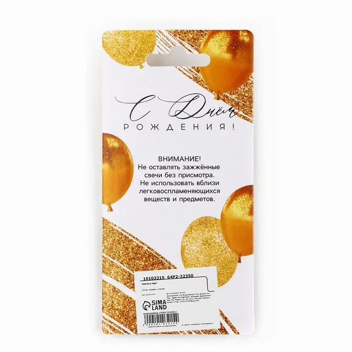 Свеча для торта, цифра, блестящая «2», золото, 9,5 х 4 см Свеча для торта, цифра, блестящая «2», золото, 9,5 х 4 см