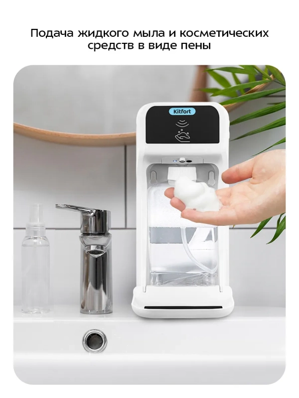 Сенсорный диспенсер для мыла-пены КТ-6513 - 10 Вт Сенсорный диспенсер для мыла-пены КТ-6513 - 10 Вт