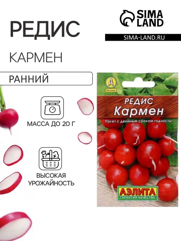 Семена Редис "Кармен" "Лидер", 2 г   ,