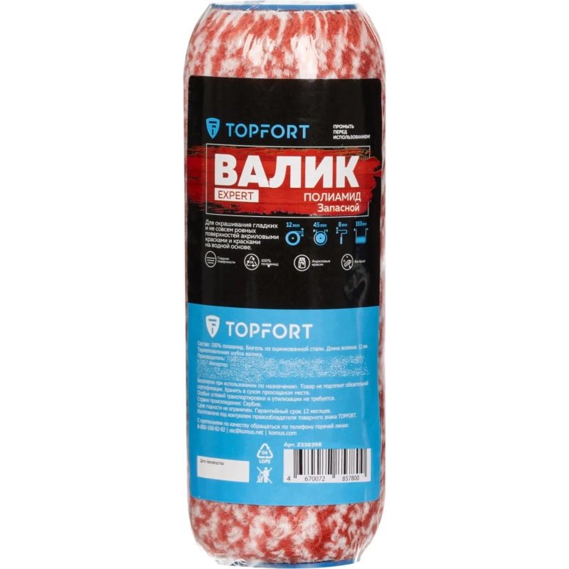 Валик запасной Topfort Expert 180 мм
