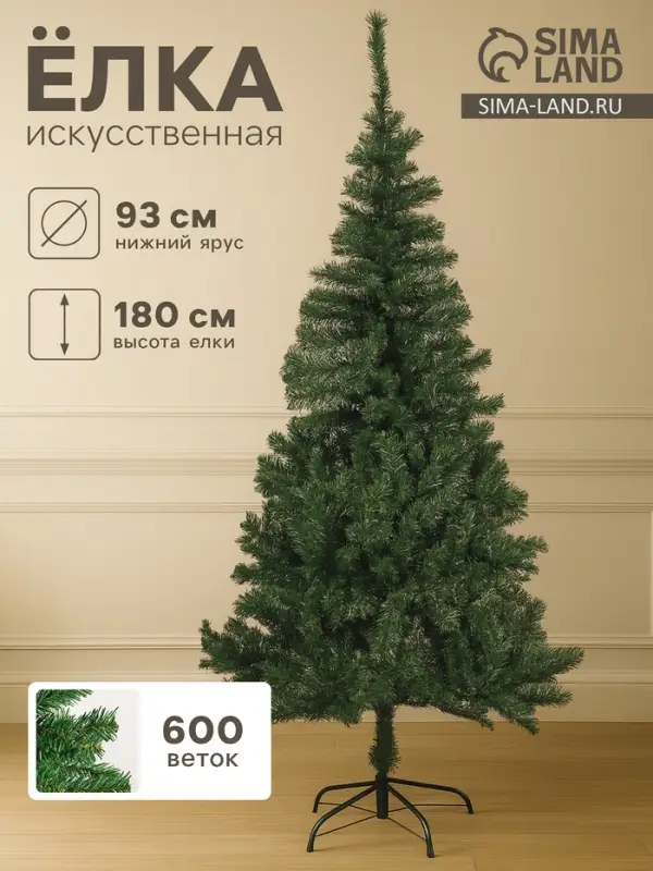 Искусственная ёлка &laquo;Зимнее волшебство. Простая&raquo;, 180 см, 600 ПВХ веток отгибаются