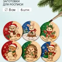 Роспись по дереву &laquo;Зверятки&raquo;, заготовки для творчества, 6 штук