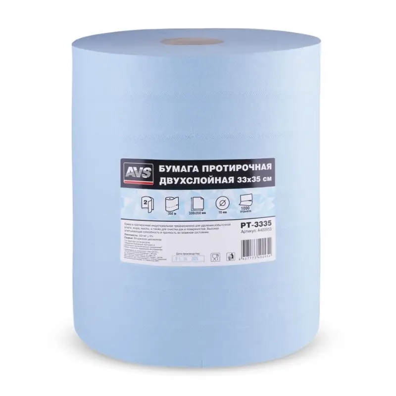Бумага протирочная двухслойная (33х35см) 1000 листов AVS PT-3335