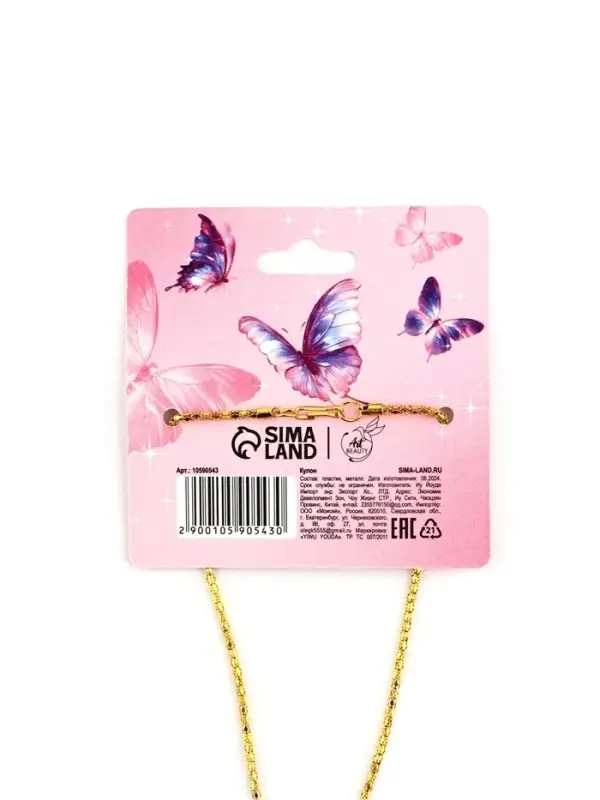 Подвеска с кулоном сердце Sweet girl, 2.4&times;2.3 см