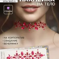 Наклейка - стразы &laquo;Цветы&raquo;, на шею, спину, малиновая, 25&times;8.5 см
