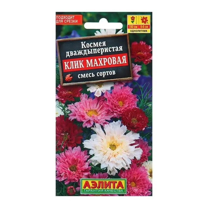 Семена Космея Клик махровая, смесь сортов Одн Ц/П 0,1г Семена Космея Клик махровая, смесь сортов Одн Ц/П 0,1г