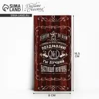 Конверт для денег «Побед на всех фронтах», 16.5×8 см