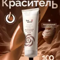 Пищевой краситель Top Decor гелевый &laquo;Молочный шоколад&raquo;,100 г