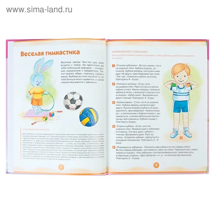 Физкультура — это весело! Для детей 3-4 лет. Кондратьева Н. Физкультура — это весело! Для детей 3-4 лет. Кондратьева Н.