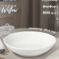 Тарелка глубокая Magistro Willow, d=20.4 см, 800 мл, фарфор, голубая